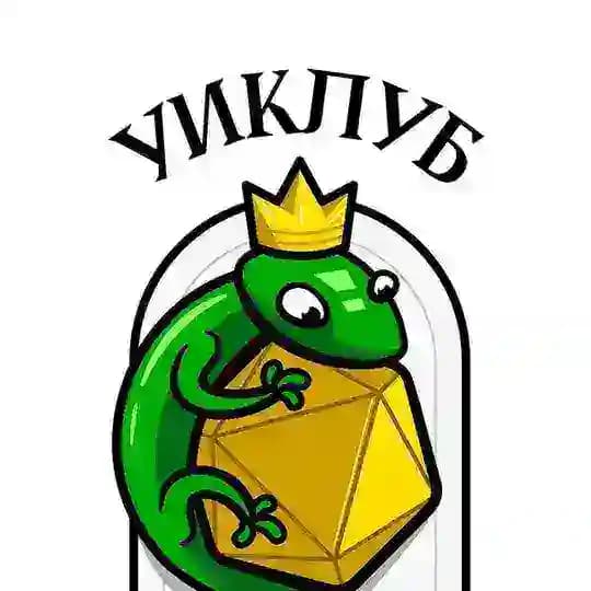 Уральский Игровой Клуб