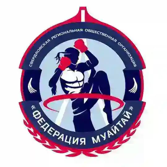 Свердловская федерация муайтай