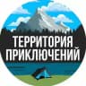 Территория приключений