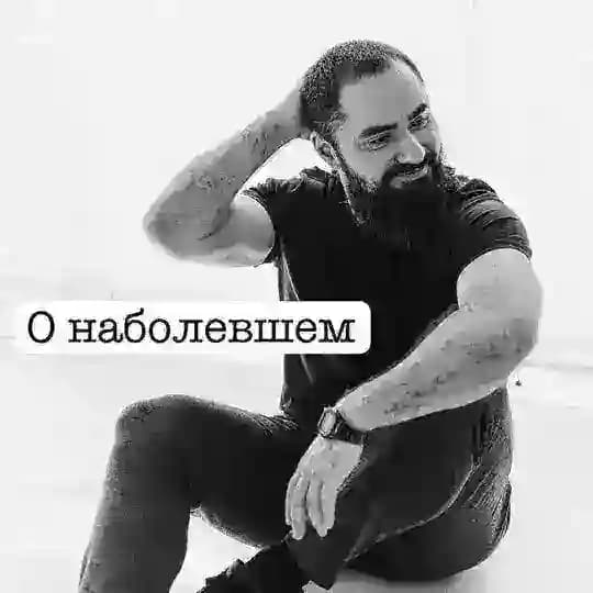 О наболевшем