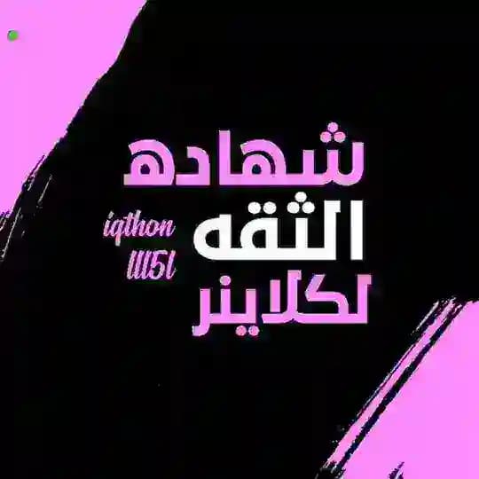 ثقة كلاينر علوش @GGGKG 💜