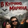 заметки Купчино Морено