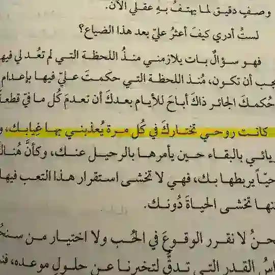 الثِقَةْ بِالله تُغير كُل شَيء.