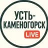 Усть-Каменогорск Live