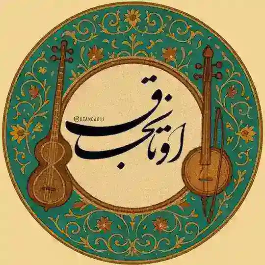 اوتانجاق
