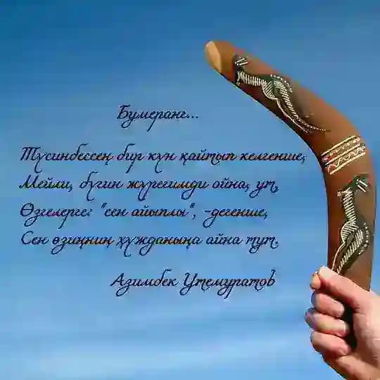 Азимбек Утемуратов қосықлары Profile