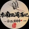 东南亚闯荡记🪐9999.COM独家冠名
