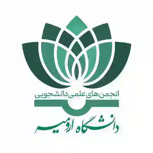 انجمن های علمی دانشگاه ارومیه