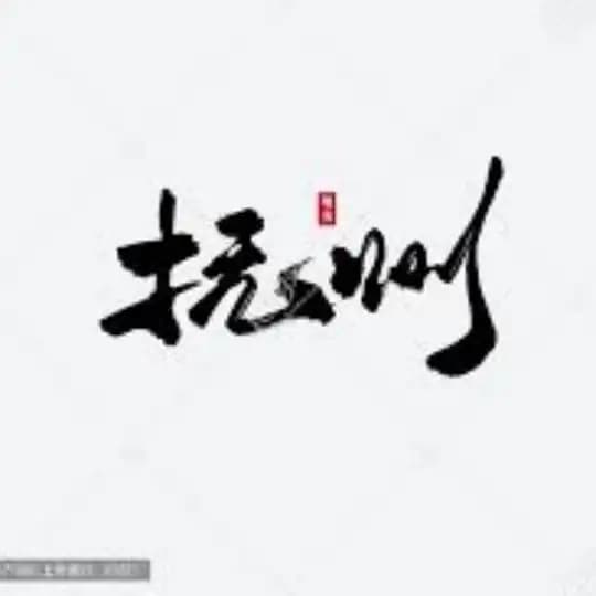 抚州/萍乡/上饶/宜春/ Profile