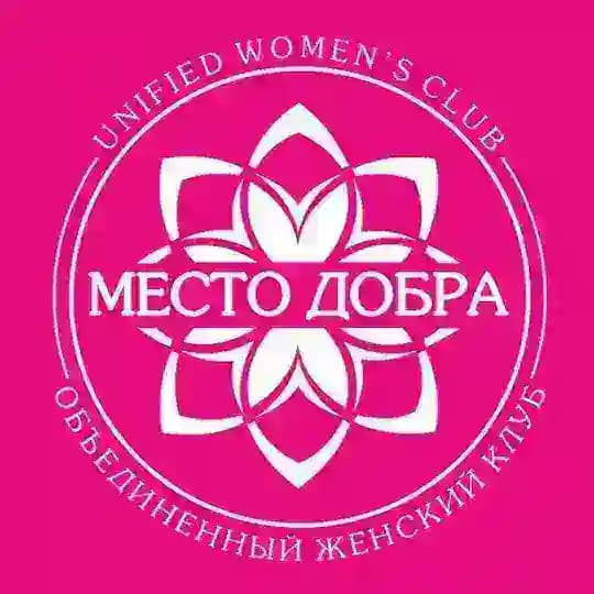 UWC-женский клуб
