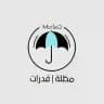مظله | قدرات لفظي مظلة