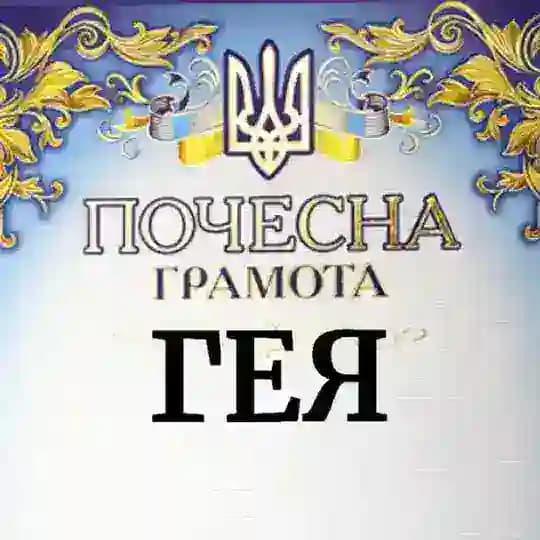 штріх