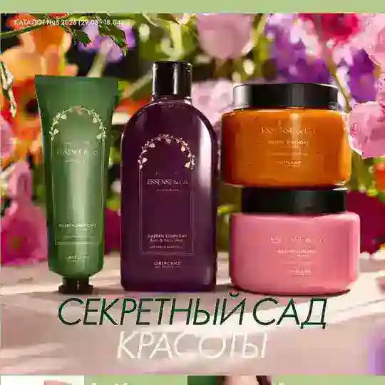 Узбекистан каталог Орифлэйм ЭК Uzbekistan Oriflame Profile