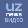 UzNews.uz видео