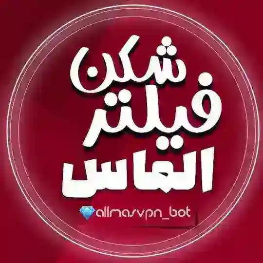کانفیگ |کانفینگ |فیلترشکن |V2rayng ...