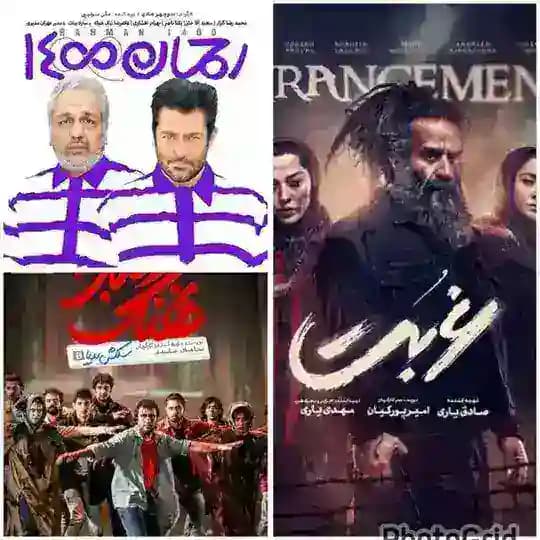 غربت ● نهنگ عنبر ● رحمان 1400