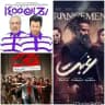 غربت ● نهنگ عنبر ● رحمان 1400