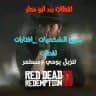 لقطات ابو مطر ردد 🔥🪄