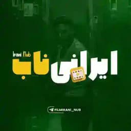 سریال وحشی فصل دوم Profile