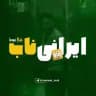 سریال وحشی فصل دوم