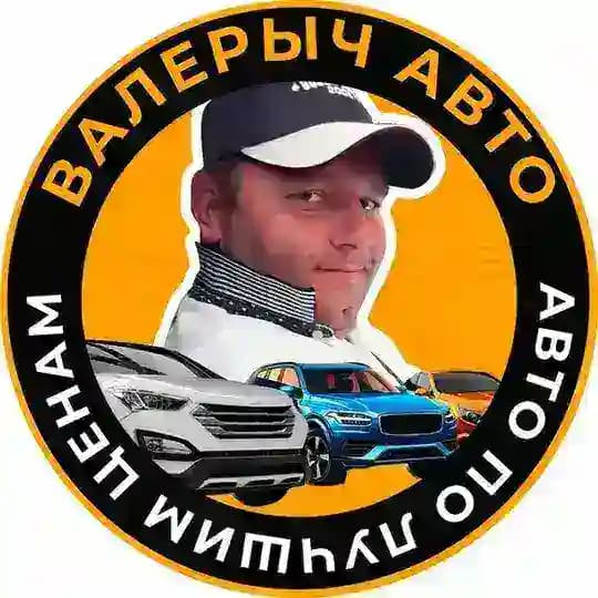 ВалерычАвто
