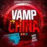 VampChina🇨🇳