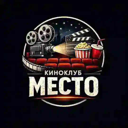 МЕСТО