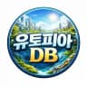 디비 리스트(홈피)