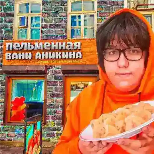ПЕЛЬМЕННАЯ ВАНИ АНИКИНА на YouTube