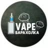 VAPE КАЛЬЯН ТОМСК | БАРАХОЛКА | ВЕЙП