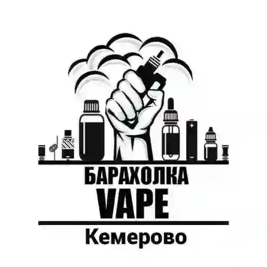 VAPE | ВЕЙП барахолка Кемерово | Объявления