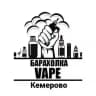 VAPE | ВЕЙП барахолка Кемерово | Объявления