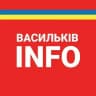 Васильків INFO
