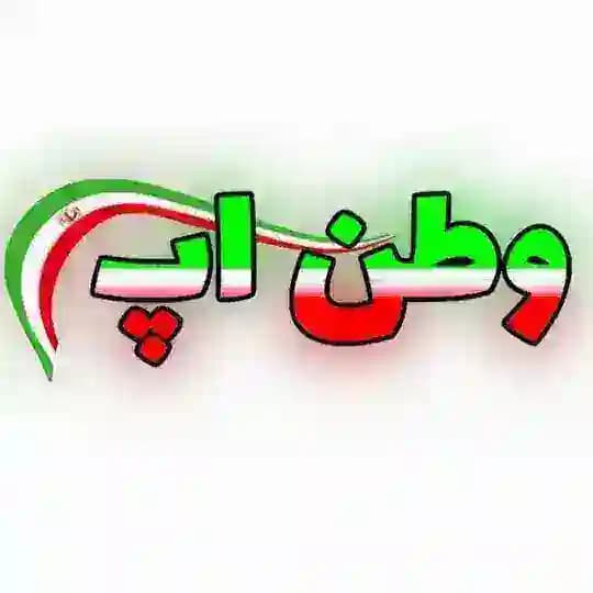وطن اپ | Vatan App