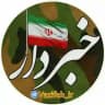 خبردار(سازمان وظیفه عمومی)