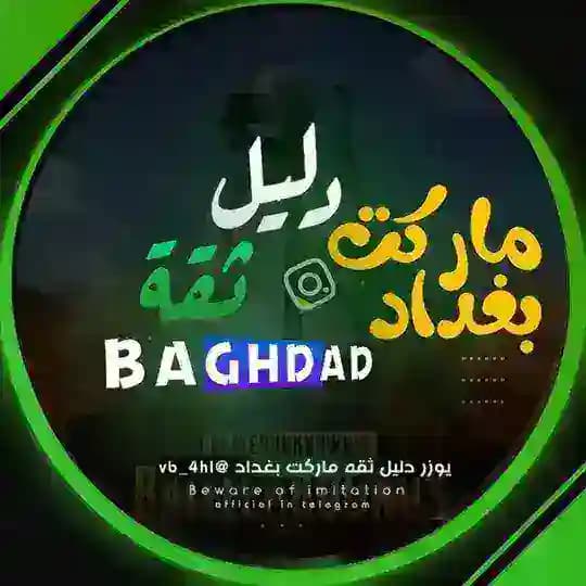 دليل الثقة (محمد)