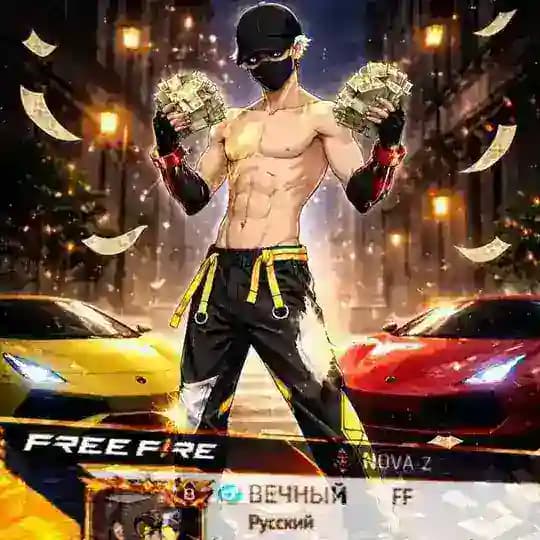 ВЕЧНЫЙㅤFF