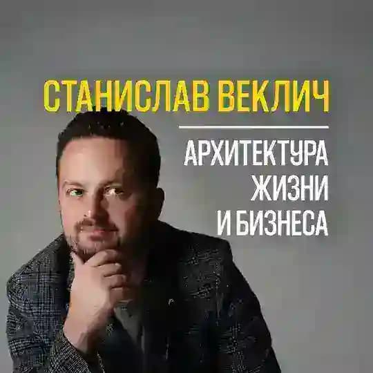 Недвижимость | Рублевка | Станислав Веклич