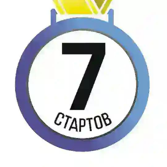 7 Стартов Вело 🚴‍♀️