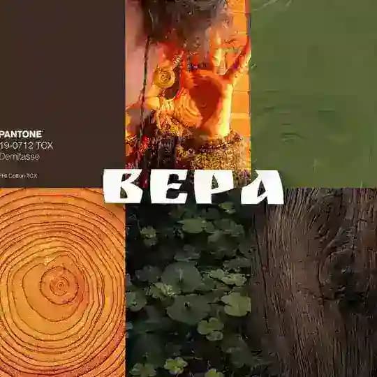 🎼На веранде у Веры💖