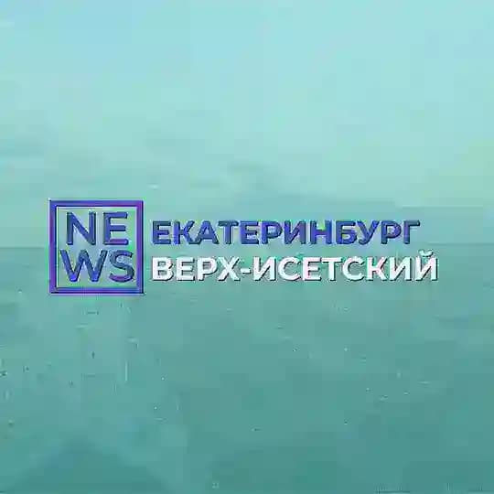 ВЕРХ-Исетский район Екатеринбург виз