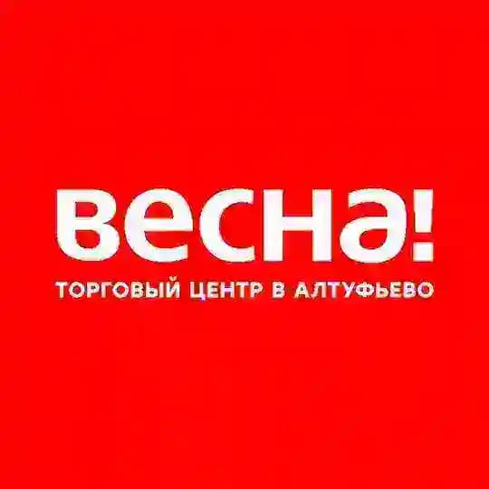 ВЕСНА!