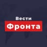 🪖 ВЕСТИ ФРОНТА