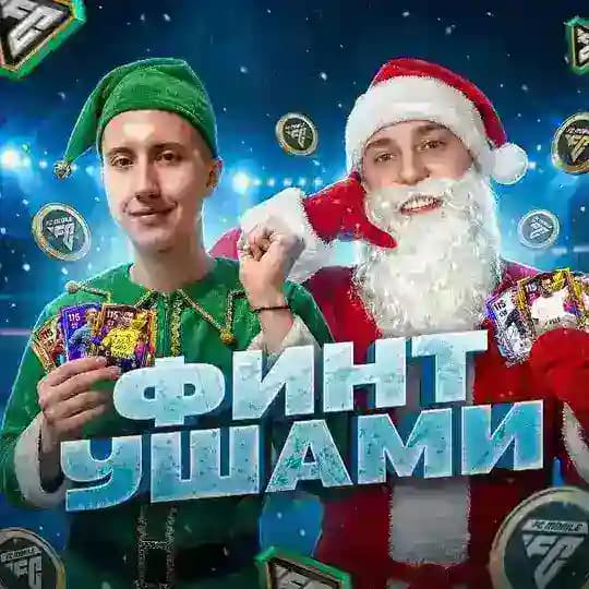 ФИНТ УШАМИ SHOP