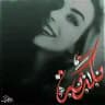 {$عاشقة الجنان$}