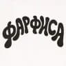 ВИА ФАРФИСА