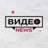 ВИДЕО NEWS