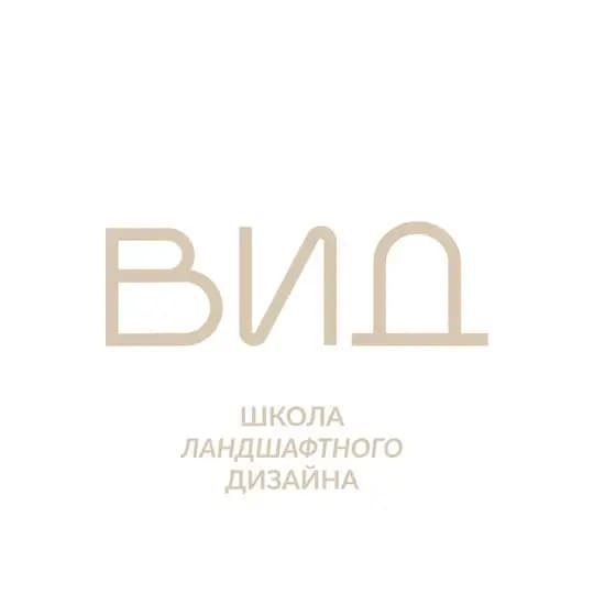 Школа ВИД - Интересно про ландшафт