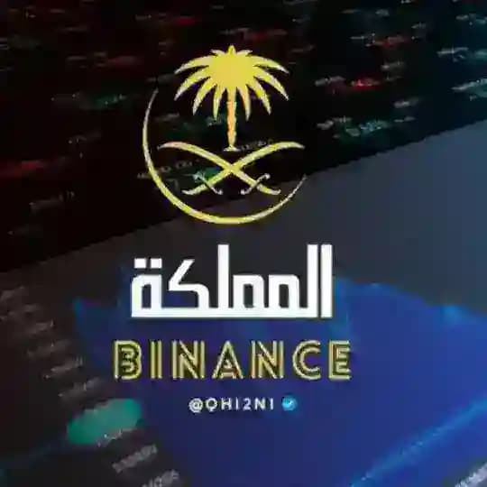 استثمار المملكة ، بيع عملات رقمية بتكوين