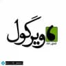 ویرگول...